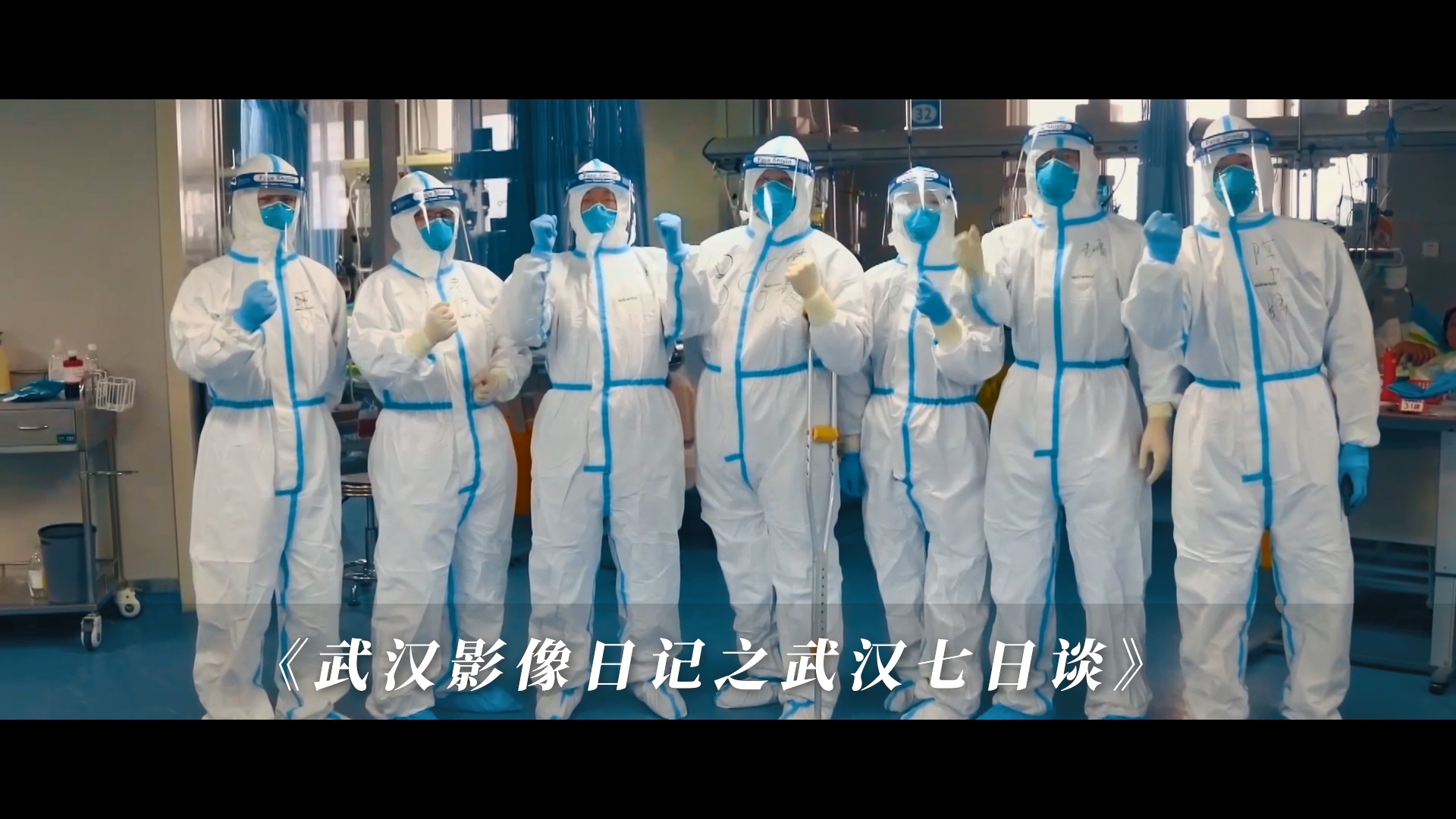 “疫战”数字内容赋能