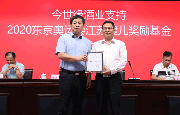 今世缘结缘江苏奥运军团 国缘V9为英雄干杯
