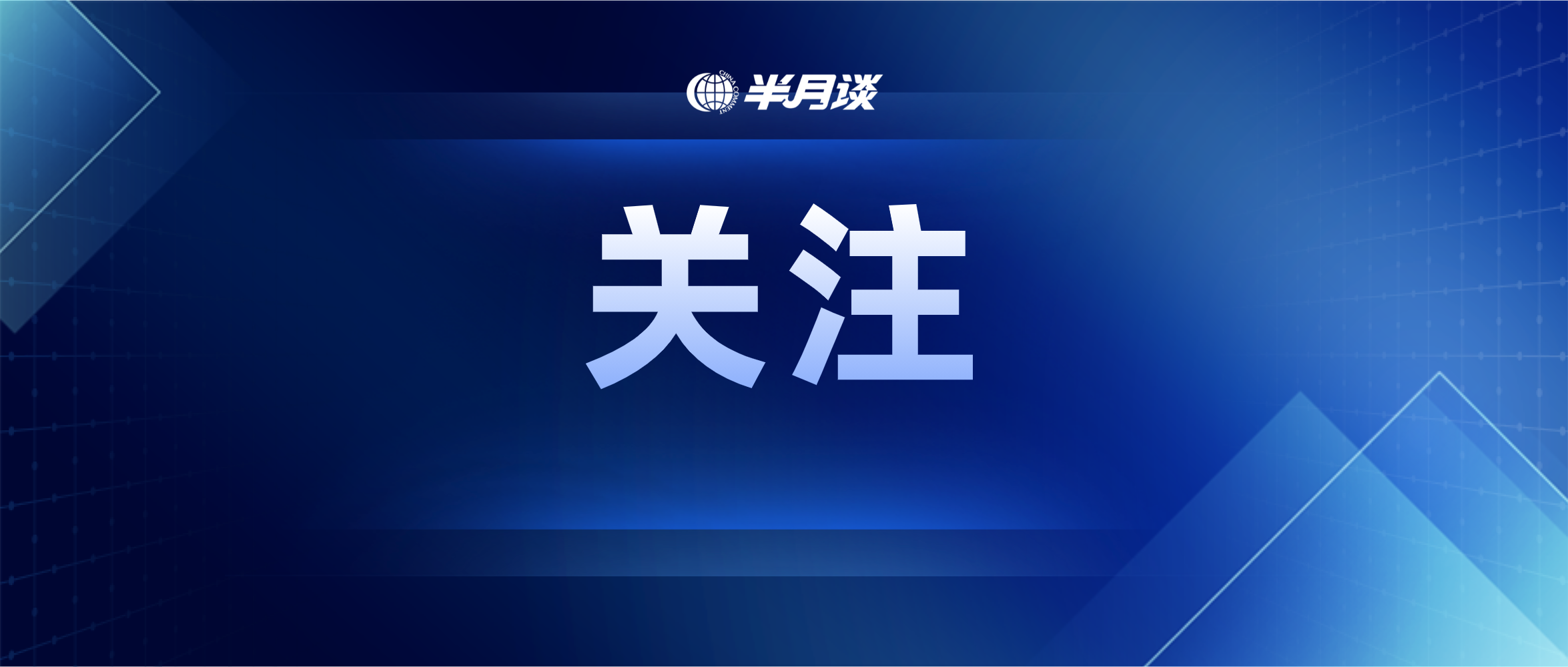 学习《决定》每日问答｜如何理解规范财富积累机制